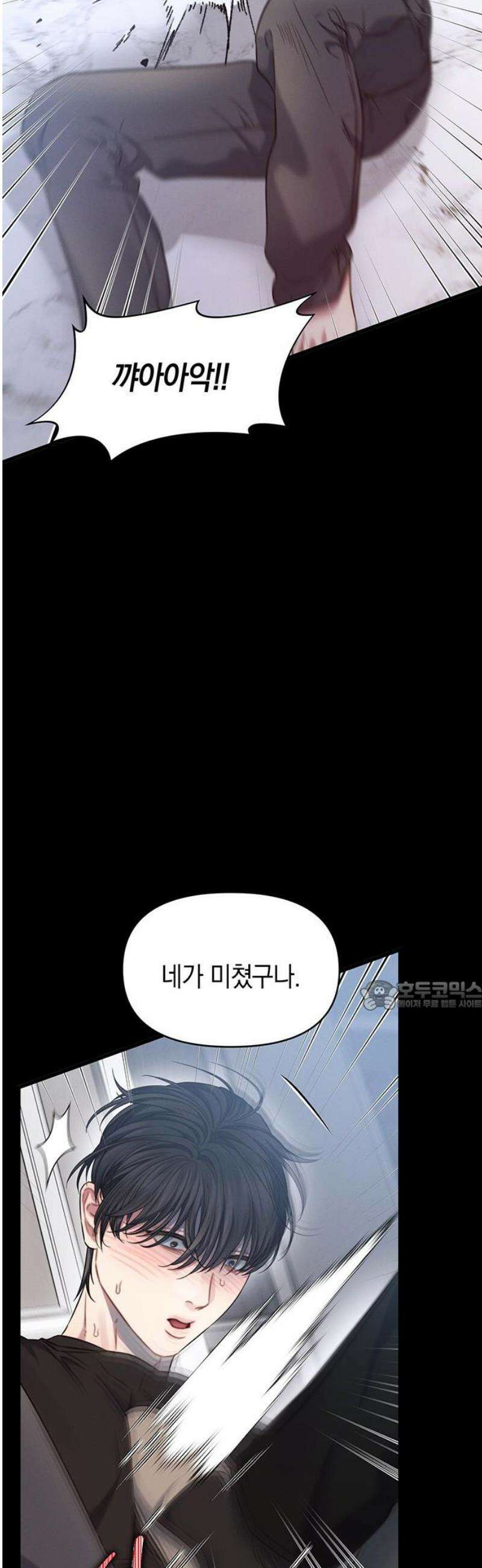 우아한 욕망 103화 30