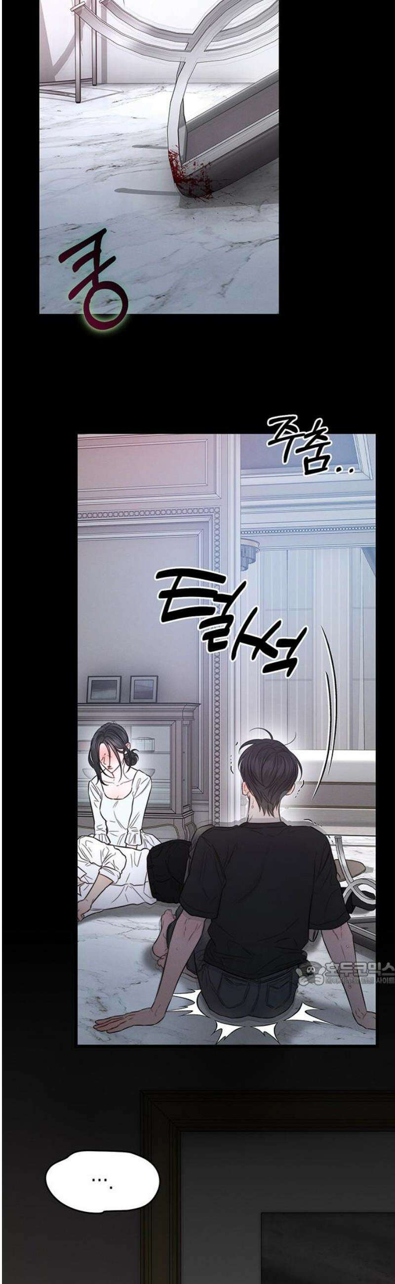 우아한 욕망 103화 47