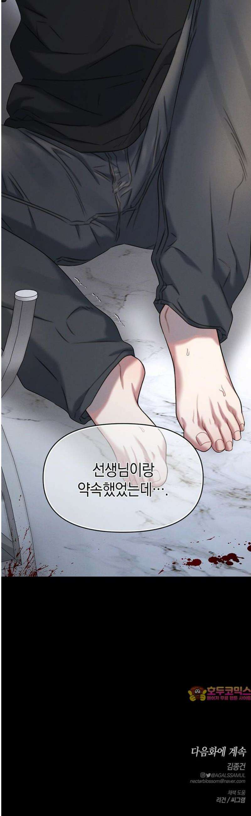 우아한 욕망 103화 49