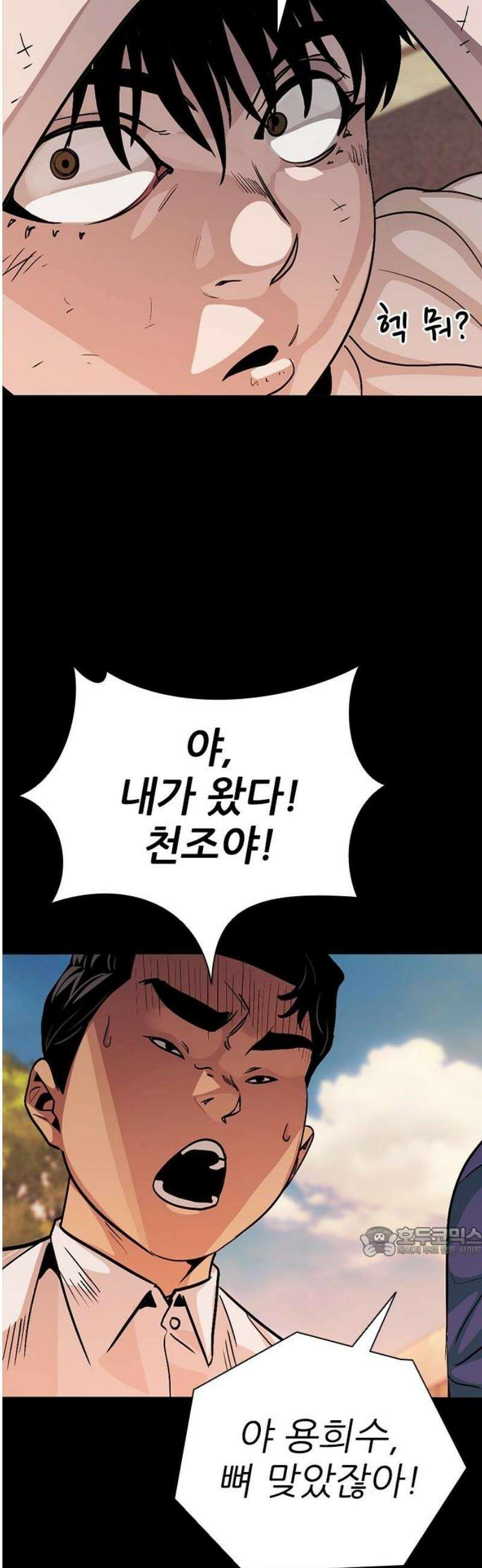 최악의 세대 43화 17