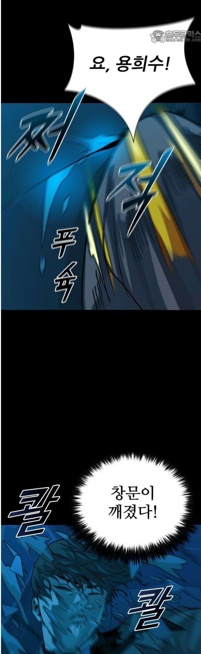 최악의 세대 43화 37