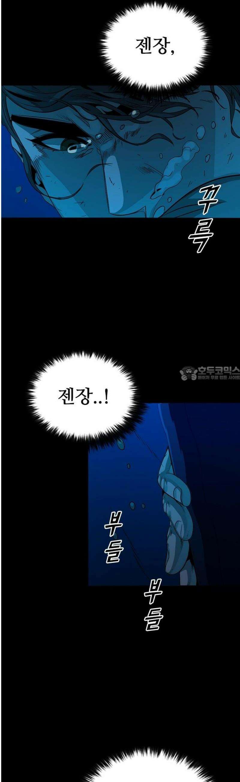최악의 세대 43화 43
