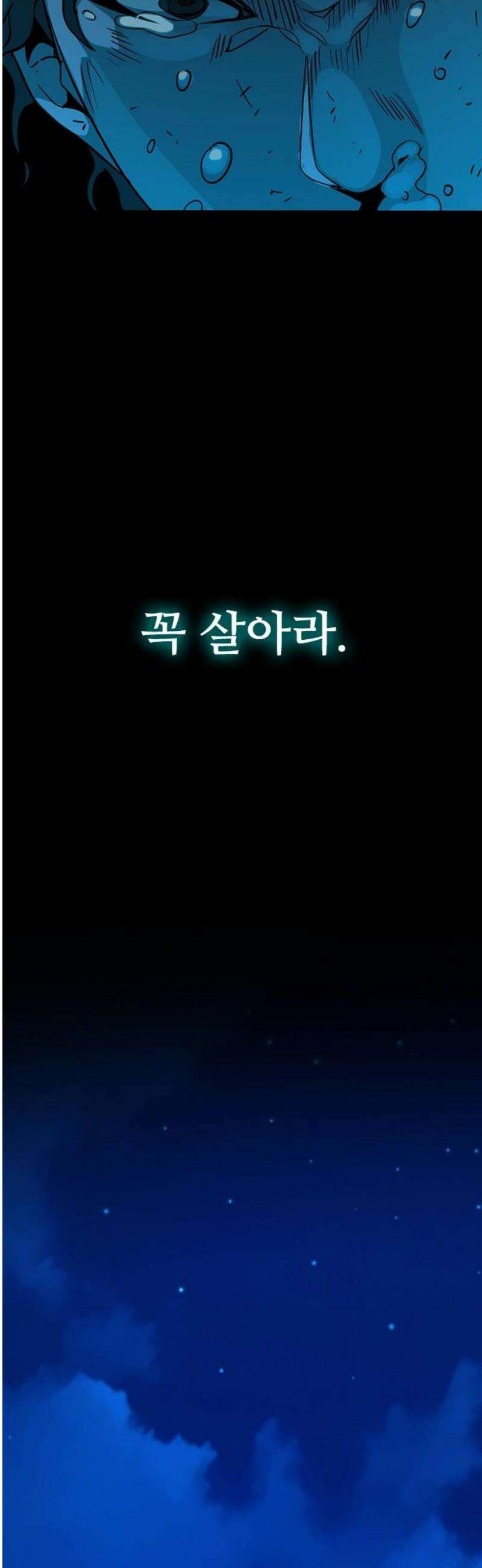 최악의 세대 43화 46