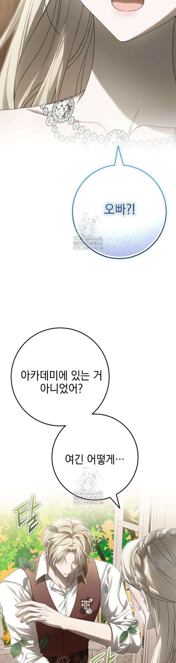 제 유서는 그런 뜻이 아니었는데 13화 3