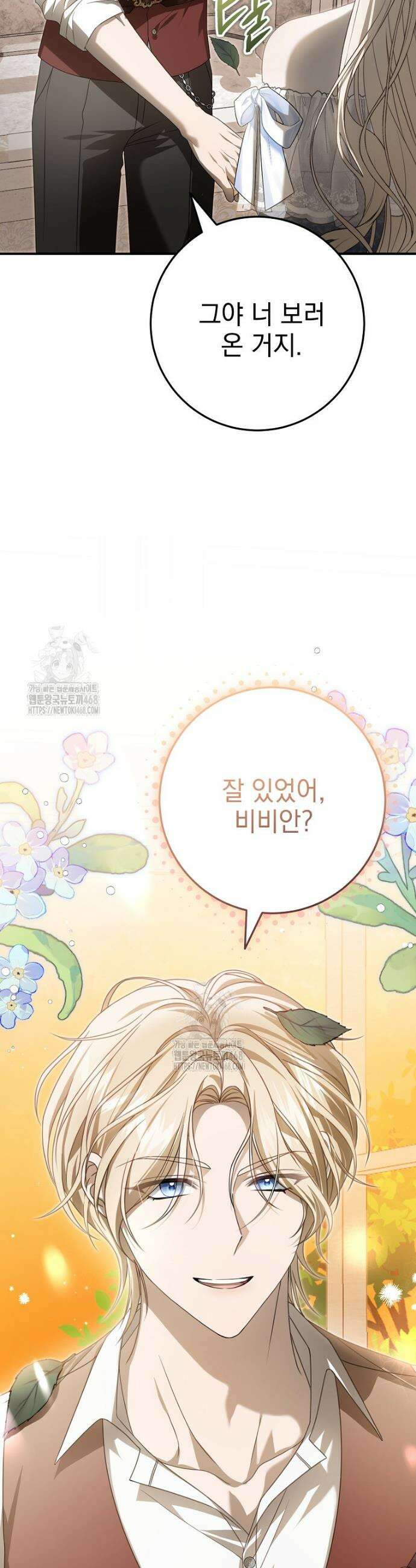 제 유서는 그런 뜻이 아니었는데 13화 4