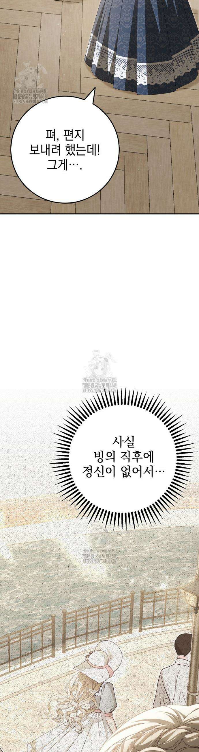 제 유서는 그런 뜻이 아니었는데 13화 12