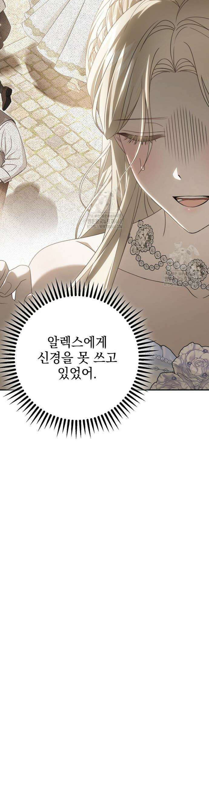 제 유서는 그런 뜻이 아니었는데 13화 13
