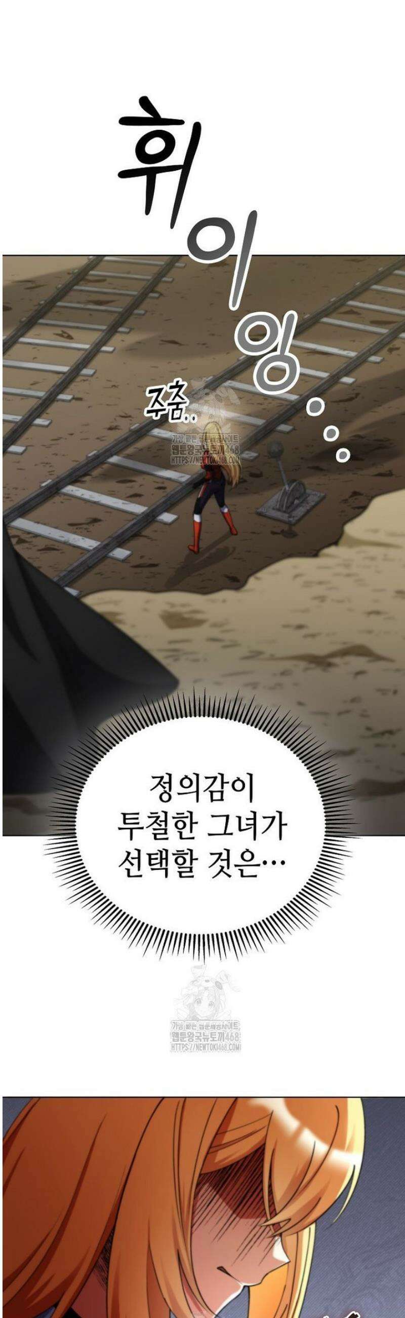 히어로가 집착하는 악당이 되었다 8화 2