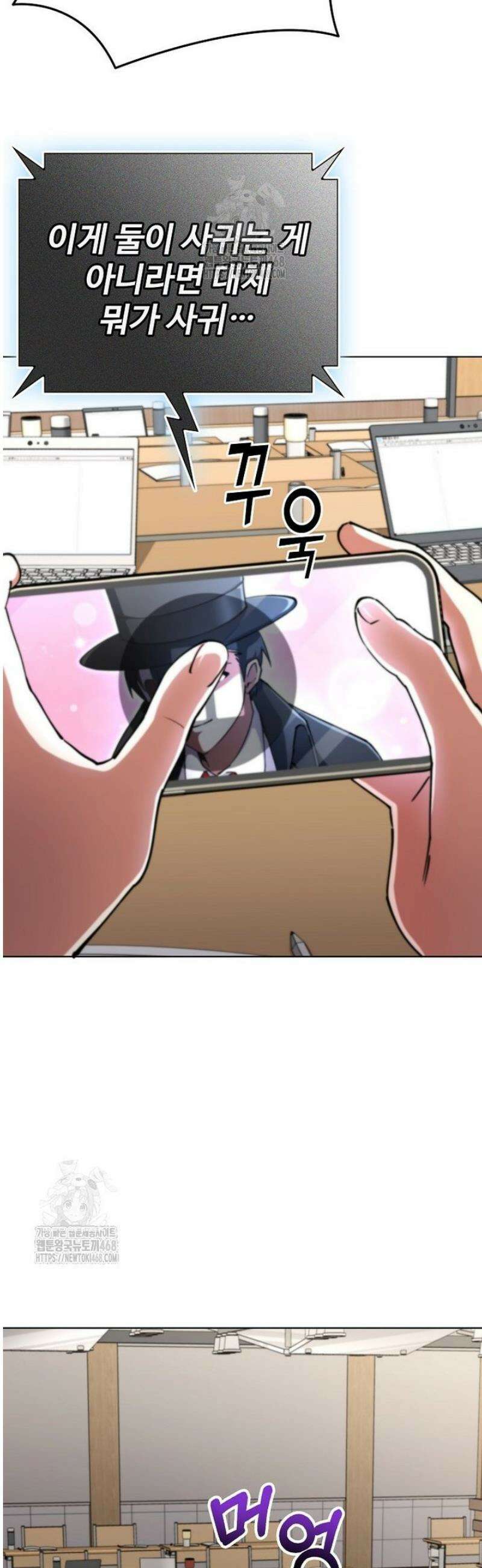 히어로가 집착하는 악당이 되었다 9화 6