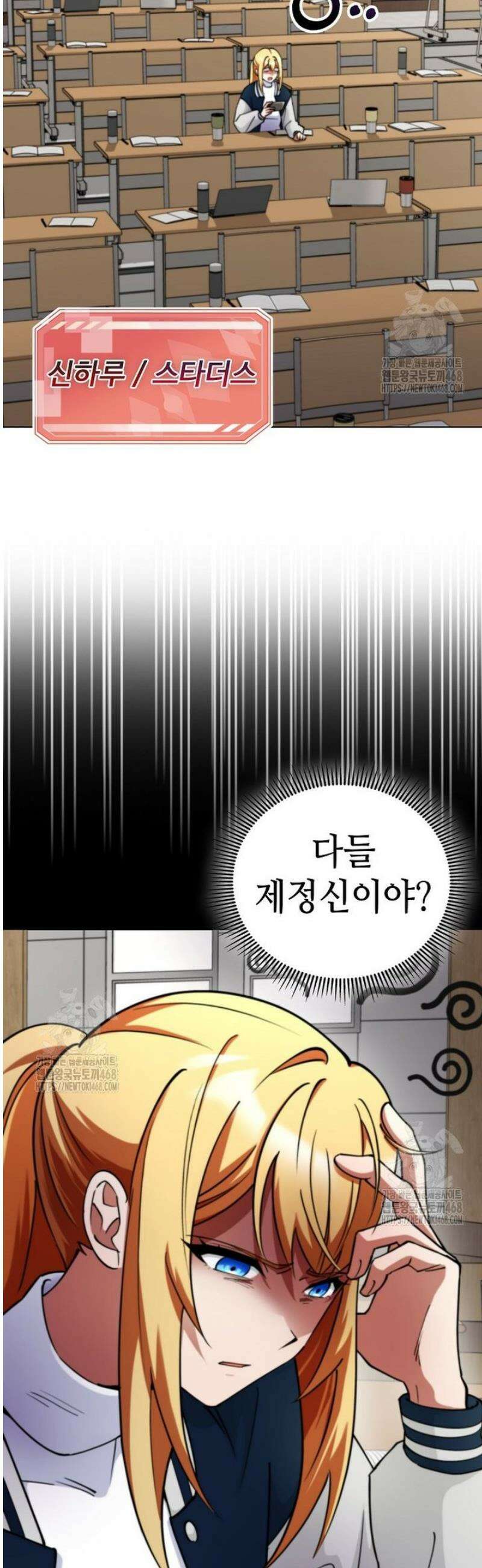 히어로가 집착하는 악당이 되었다 9화 7