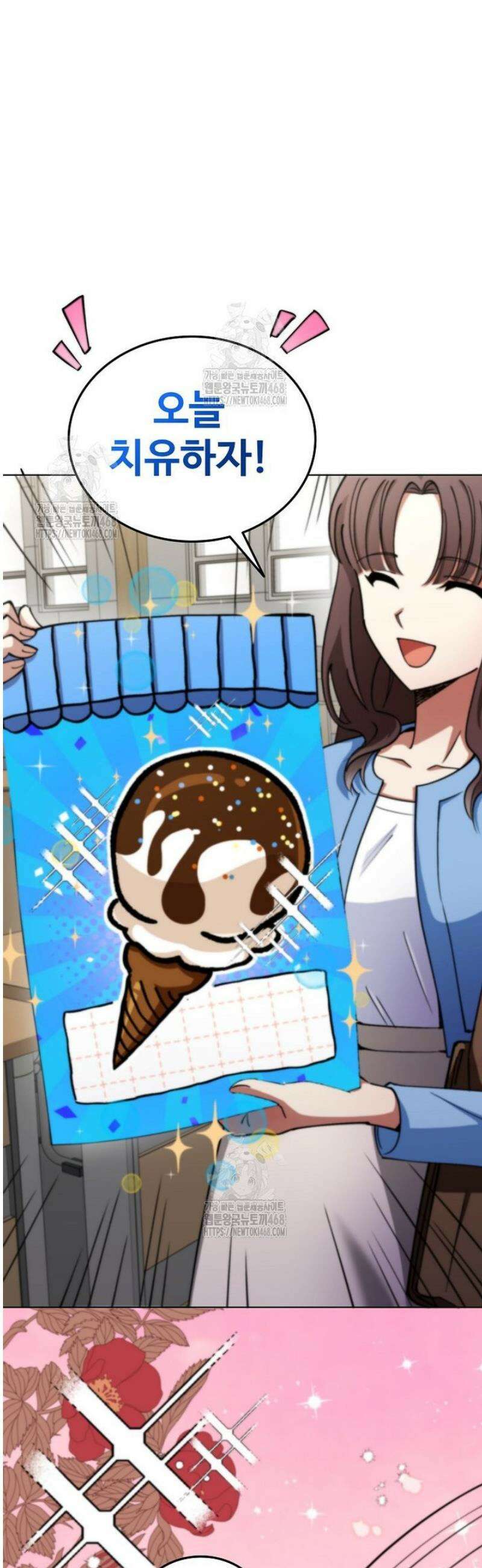 히어로가 집착하는 악당이 되었다 9화 11