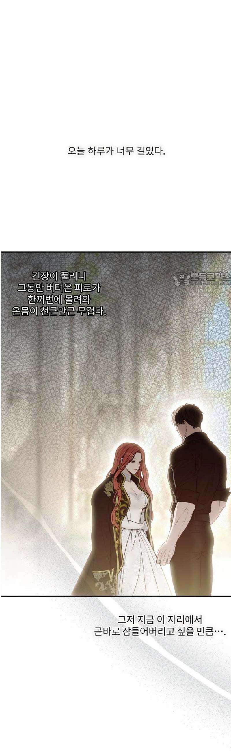 버림받은 왕녀의 은밀한 침실 155화． 진정한 사랑은 불륜으로 완성된다 2 11