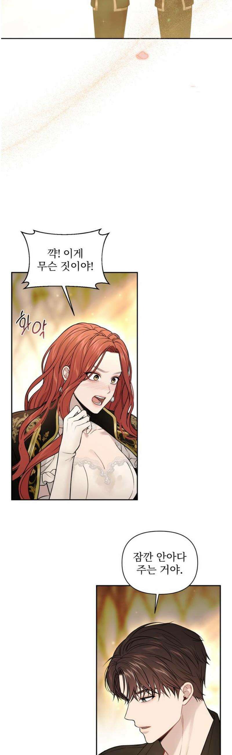 버림받은 왕녀의 은밀한 침실 155화． 진정한 사랑은 불륜으로 완성된다 2 14