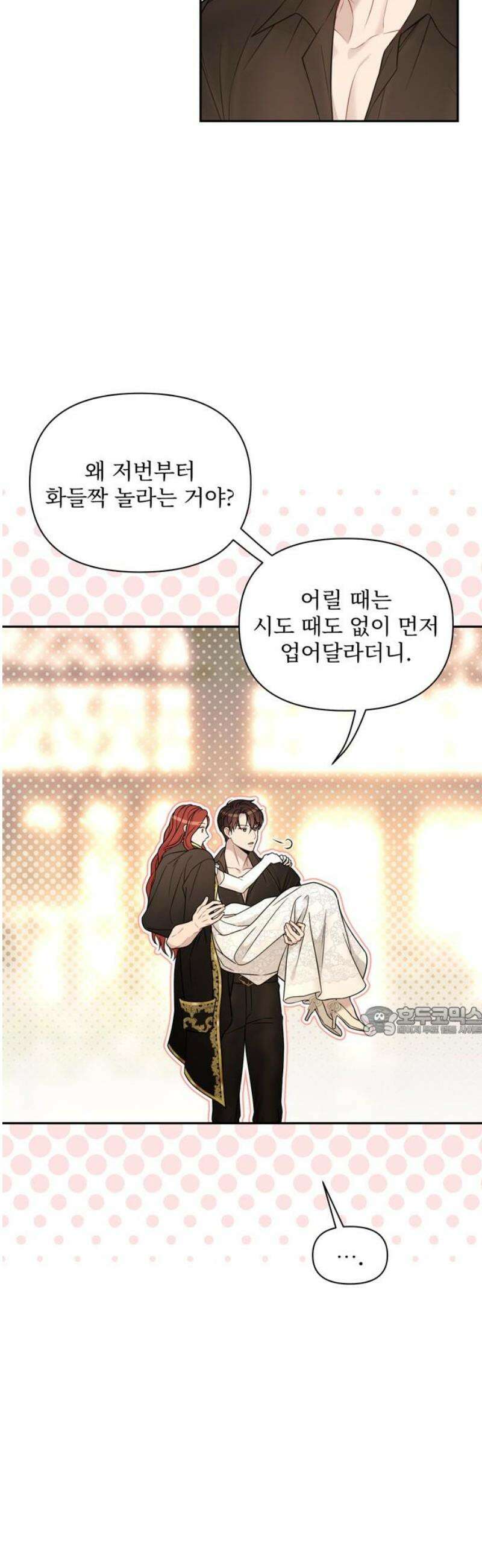 버림받은 왕녀의 은밀한 침실 155화． 진정한 사랑은 불륜으로 완성된다 2 15