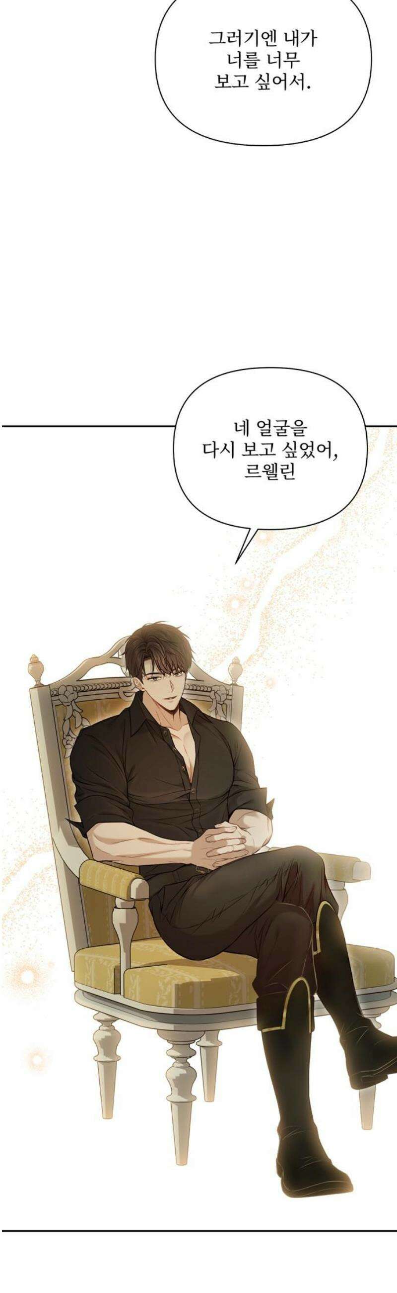 버림받은 왕녀의 은밀한 침실 155화． 진정한 사랑은 불륜으로 완성된다 2 20