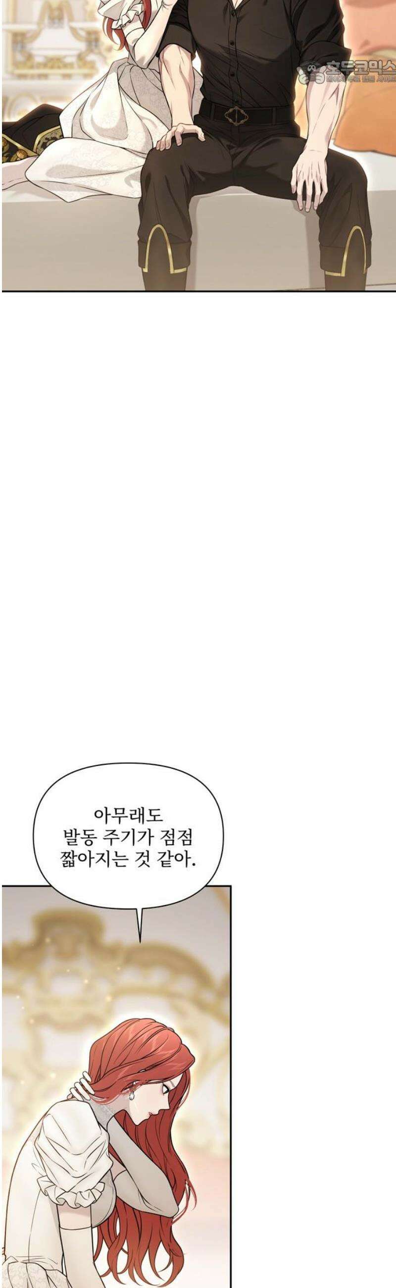 버림받은 왕녀의 은밀한 침실 155화． 진정한 사랑은 불륜으로 완성된다 2 37
