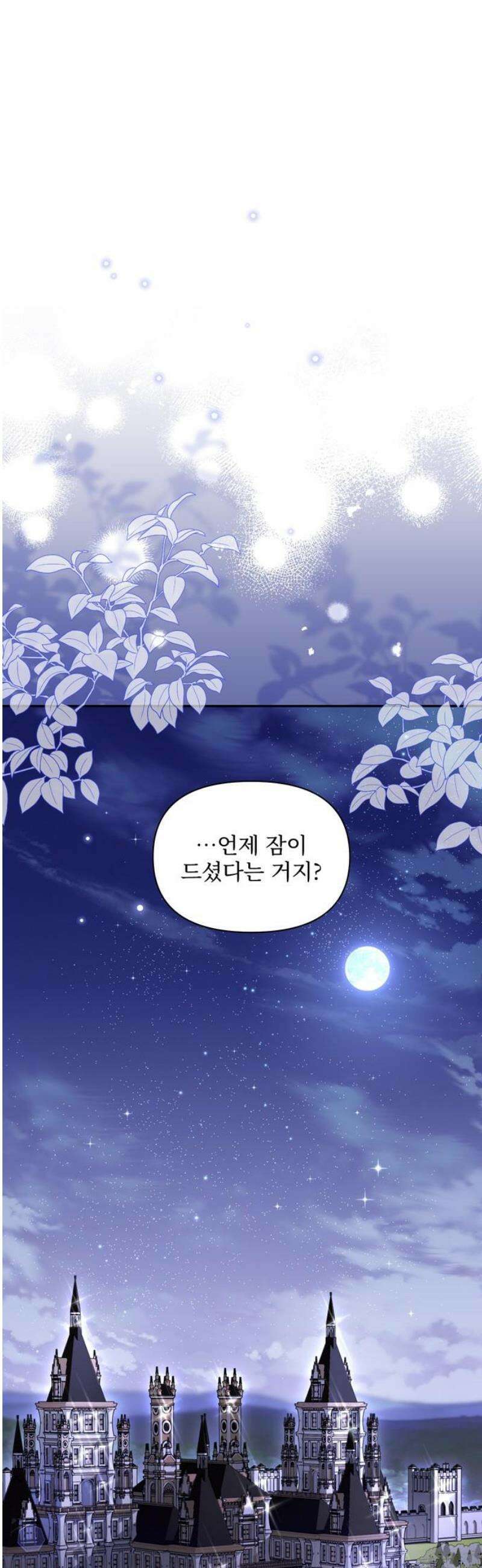 버림받은 왕녀의 은밀한 침실 155화． 진정한 사랑은 불륜으로 완성된다 2 44