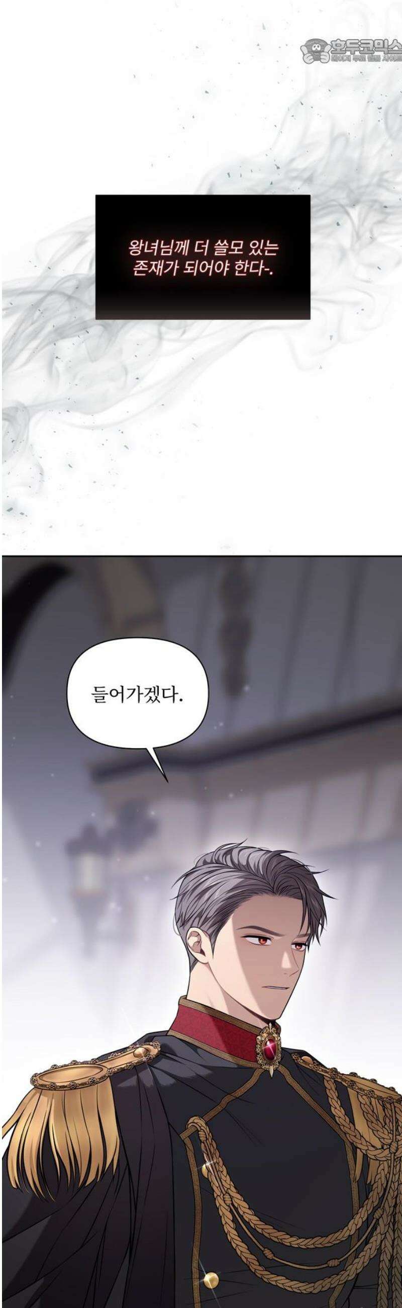 버림받은 왕녀의 은밀한 침실 155화． 진정한 사랑은 불륜으로 완성된다 2 52