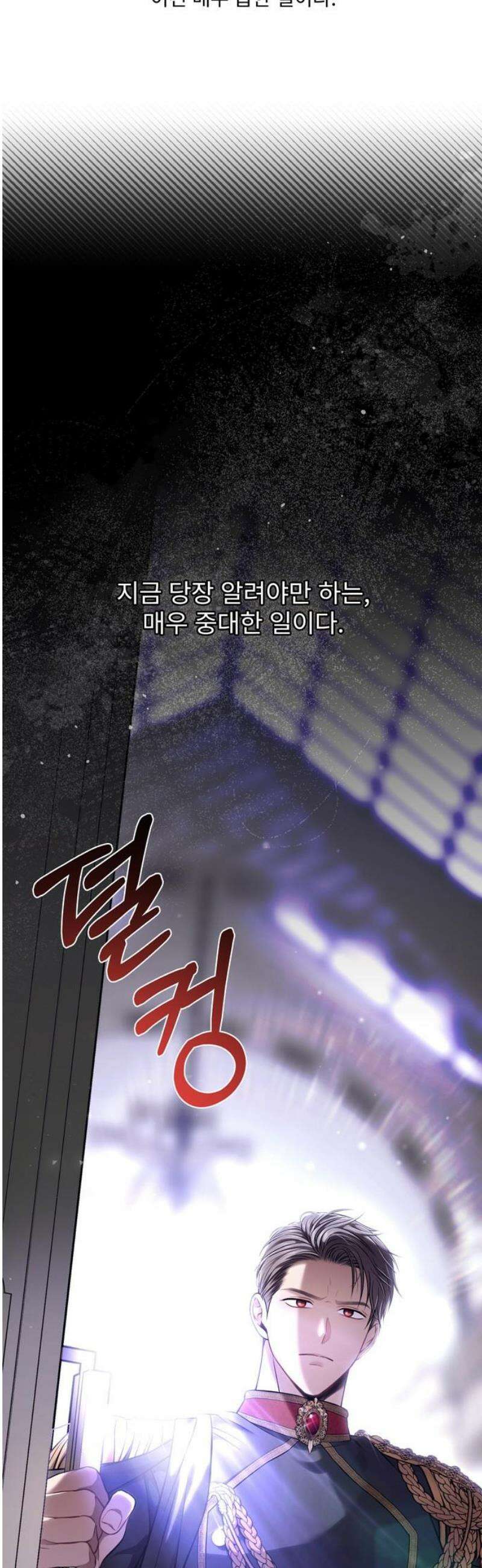 버림받은 왕녀의 은밀한 침실 155화． 진정한 사랑은 불륜으로 완성된다 2 55