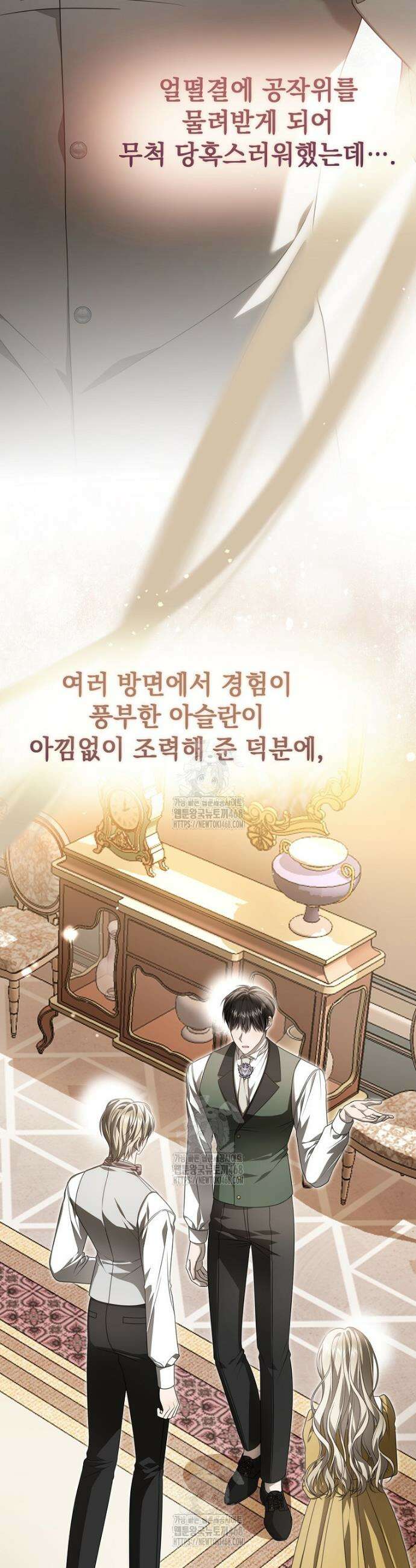 제 유서는 그런 뜻이 아니었는데 21화 7