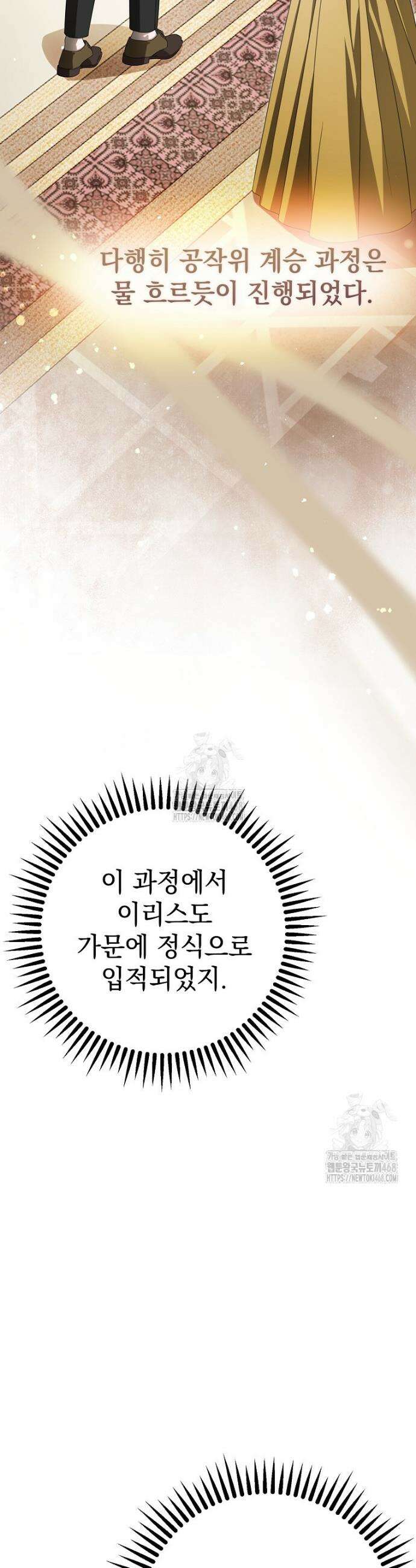 제 유서는 그런 뜻이 아니었는데 21화 8