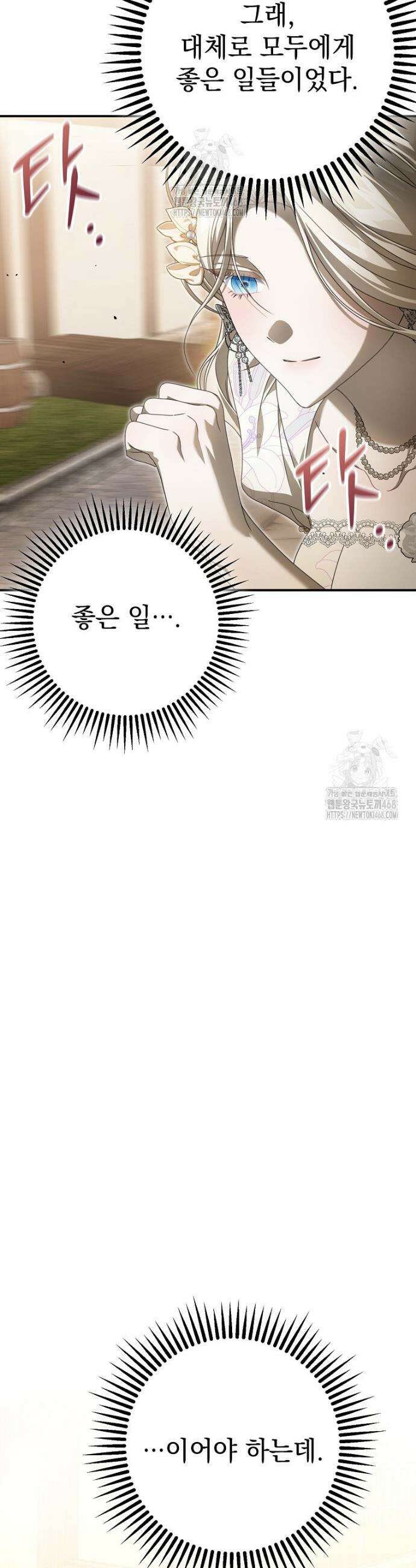 제 유서는 그런 뜻이 아니었는데 21화 9