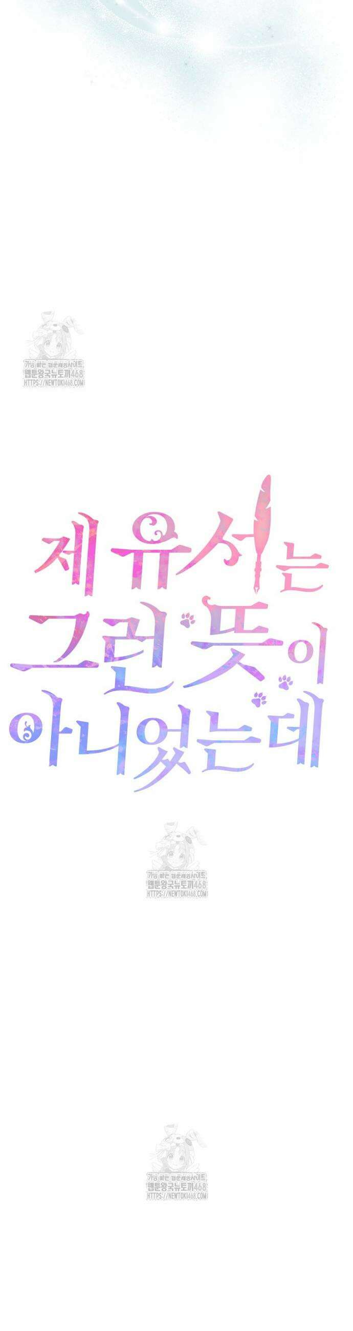 제 유서는 그런 뜻이 아니었는데 21화 13