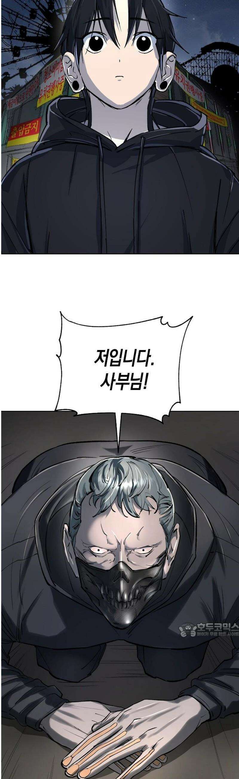 우주천마 3077 56화 2