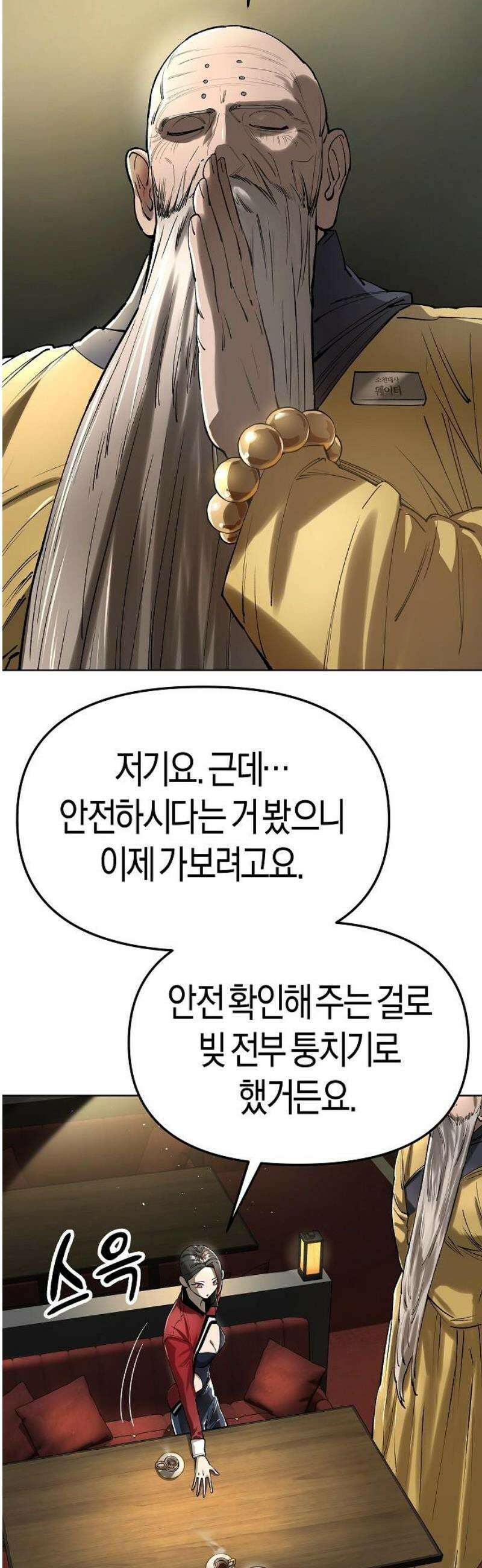 우주천마 3077 56화 14