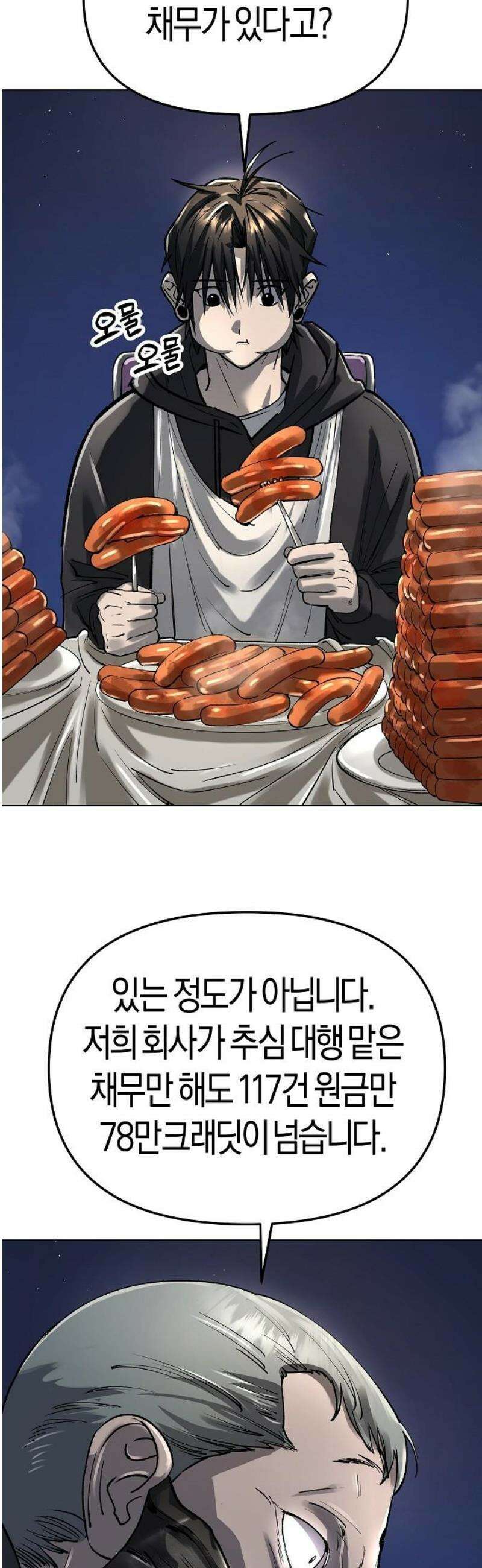 우주천마 3077 56화 20