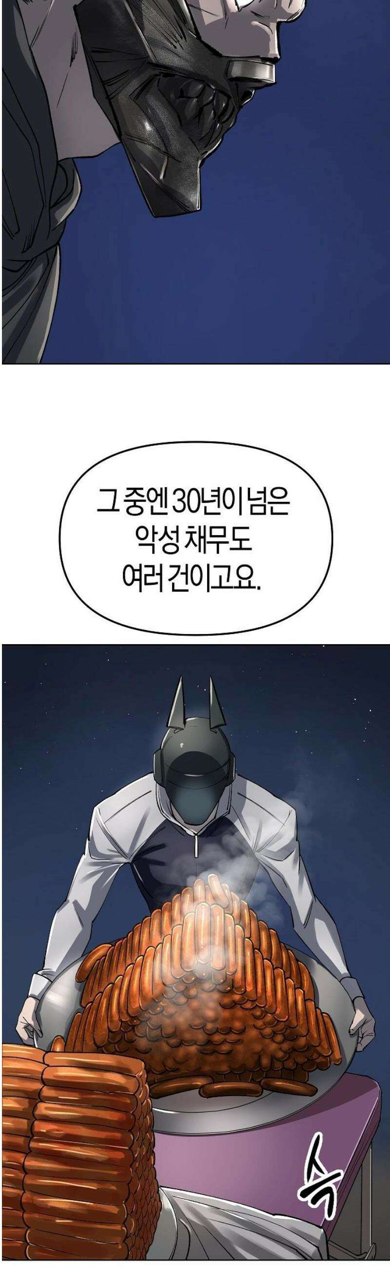 우주천마 3077 56화 21
