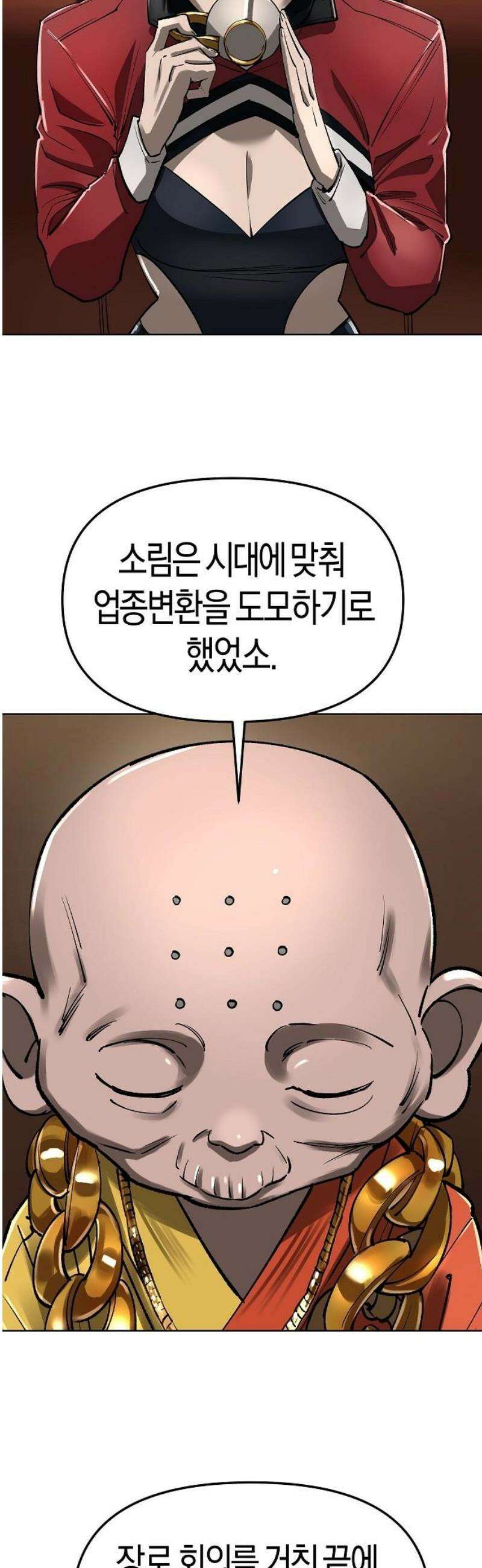 우주천마 3077 56화 27