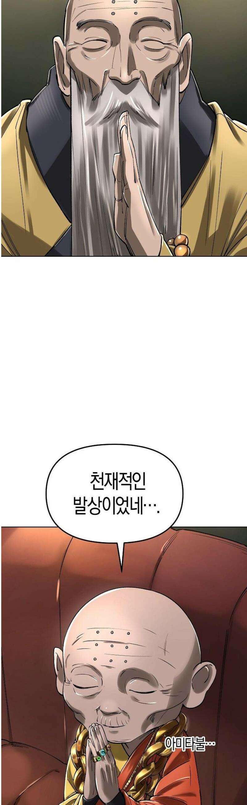 우주천마 3077 56화 29
