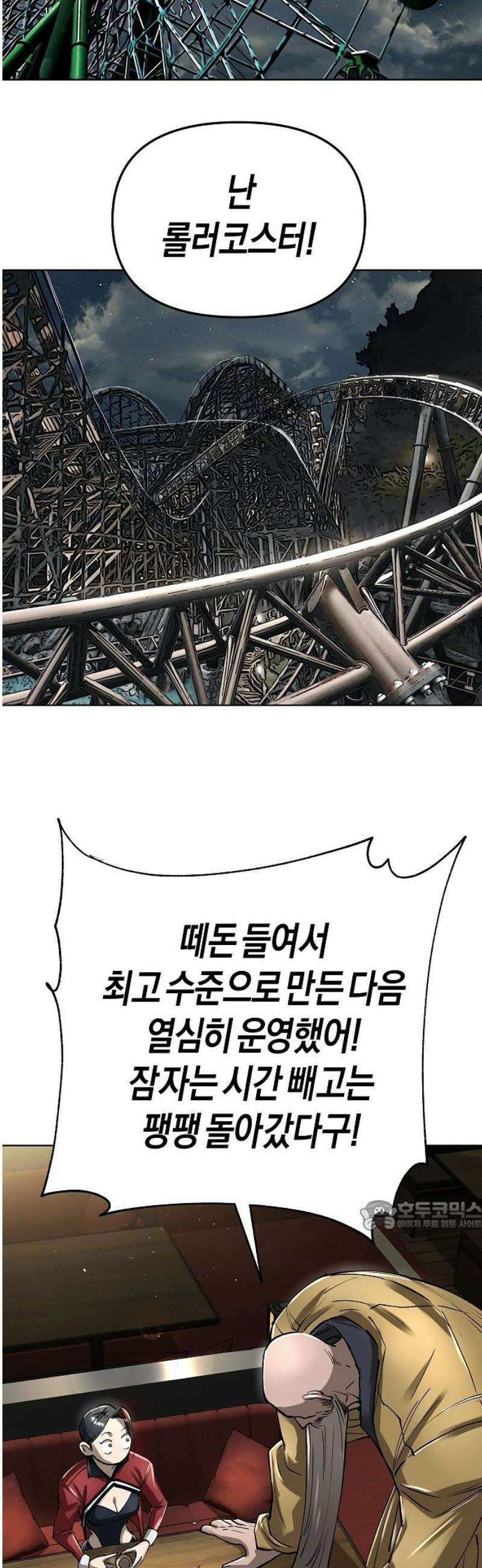 우주천마 3077 56화 32