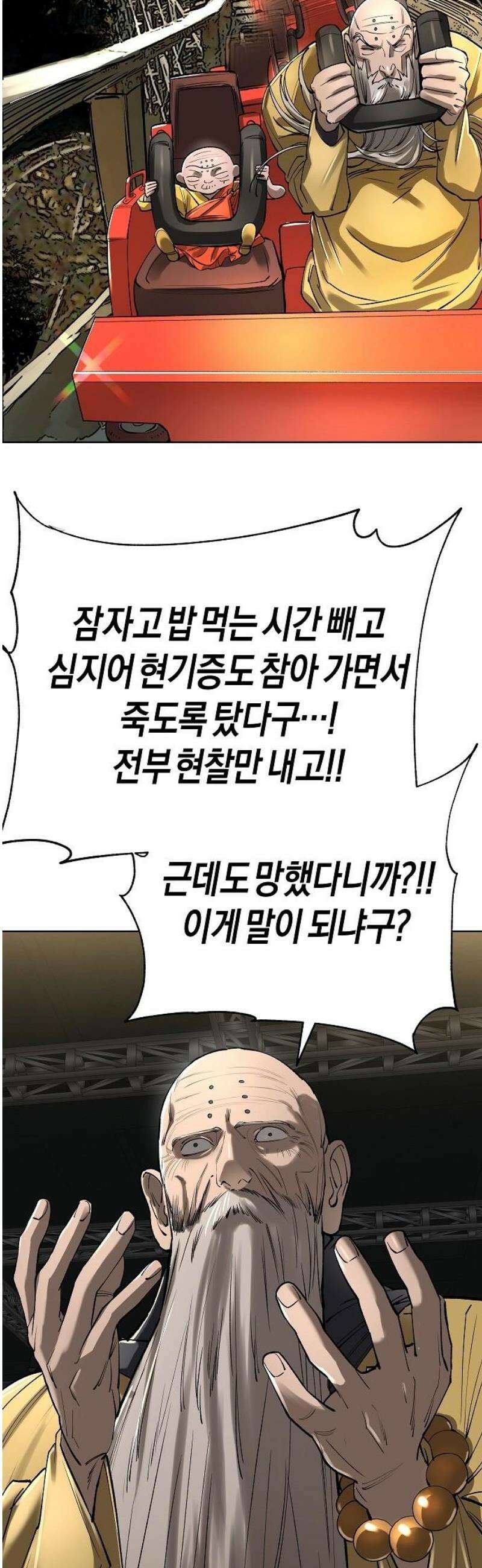우주천마 3077 56화 35