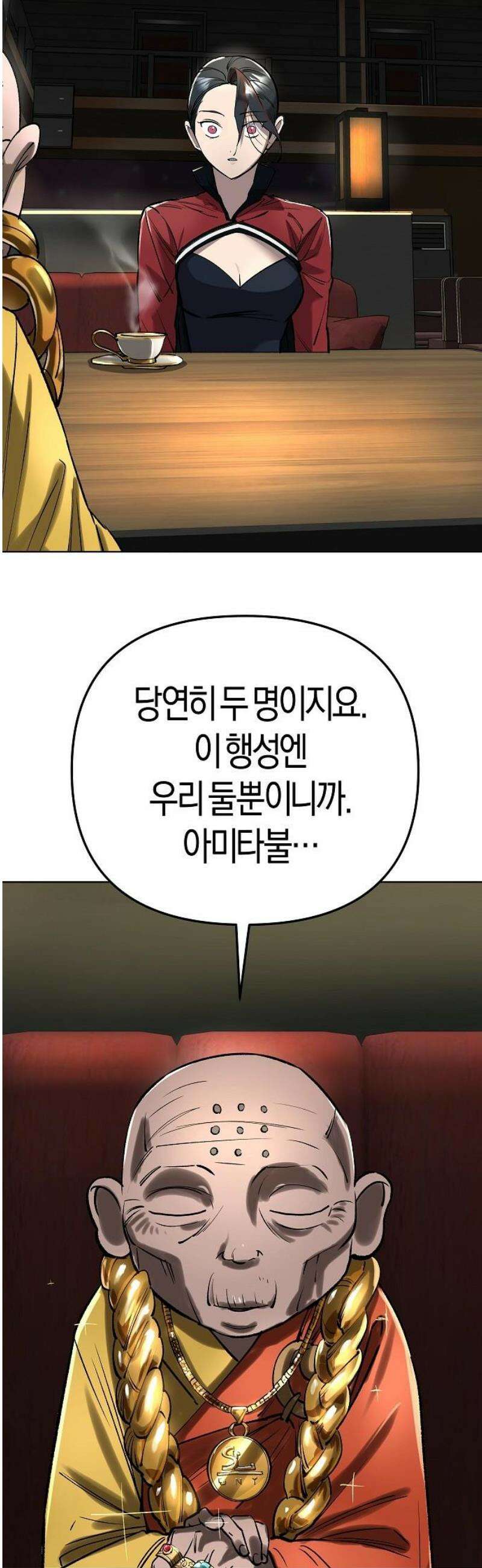 우주천마 3077 56화 38