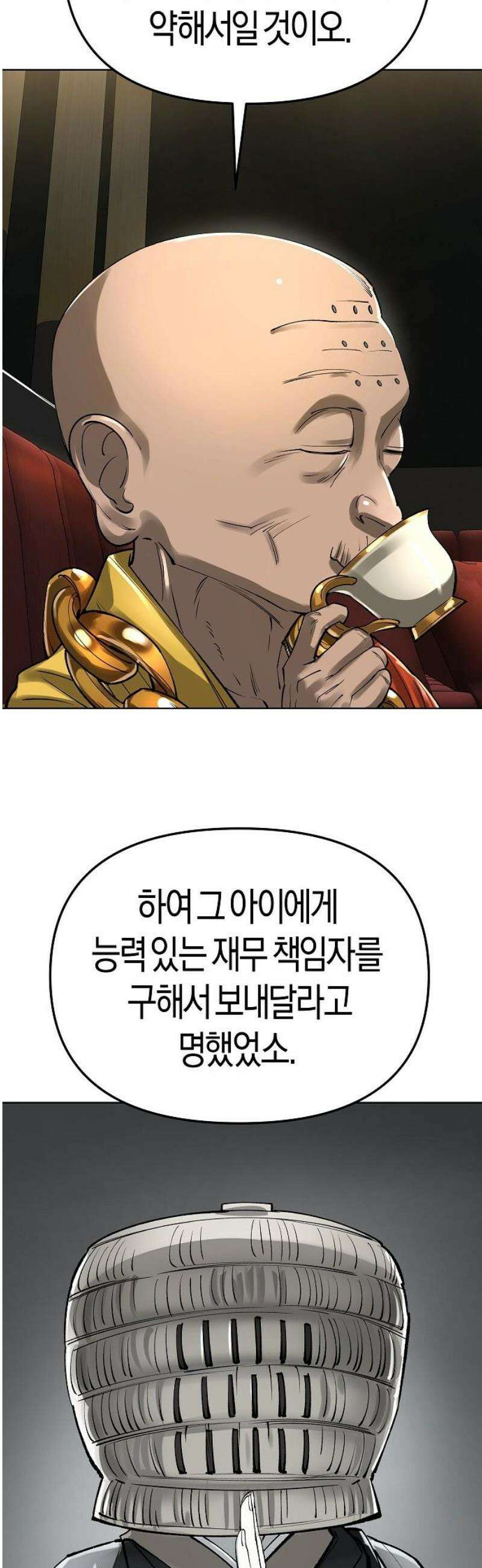 우주천마 3077 56화 40