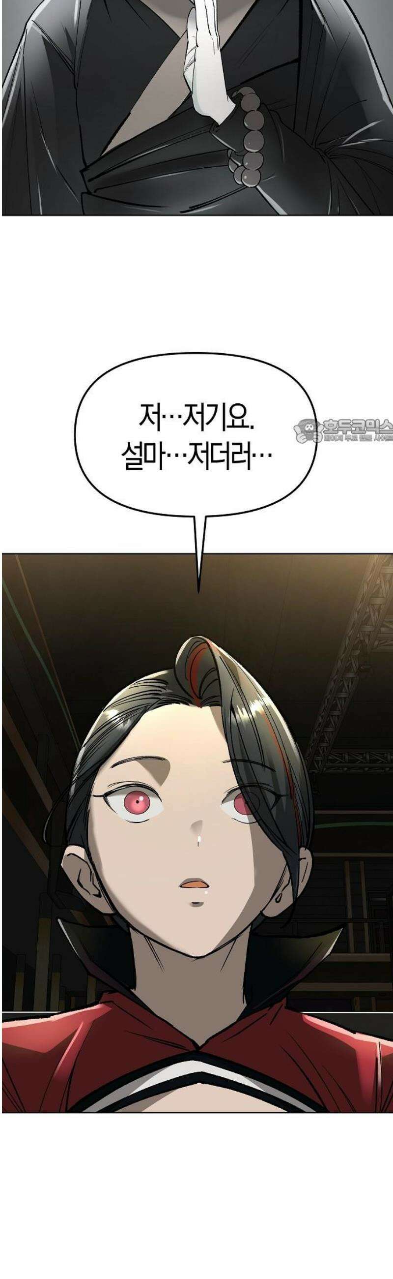 우주천마 3077 56화 41