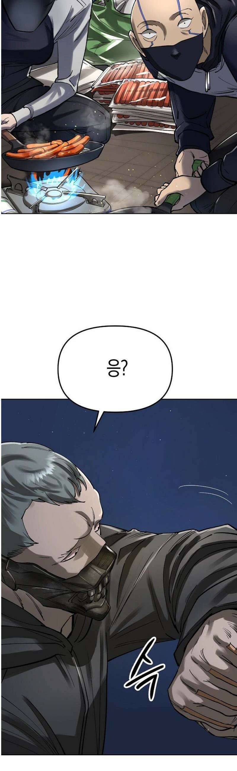 우주천마 3077 56화 50