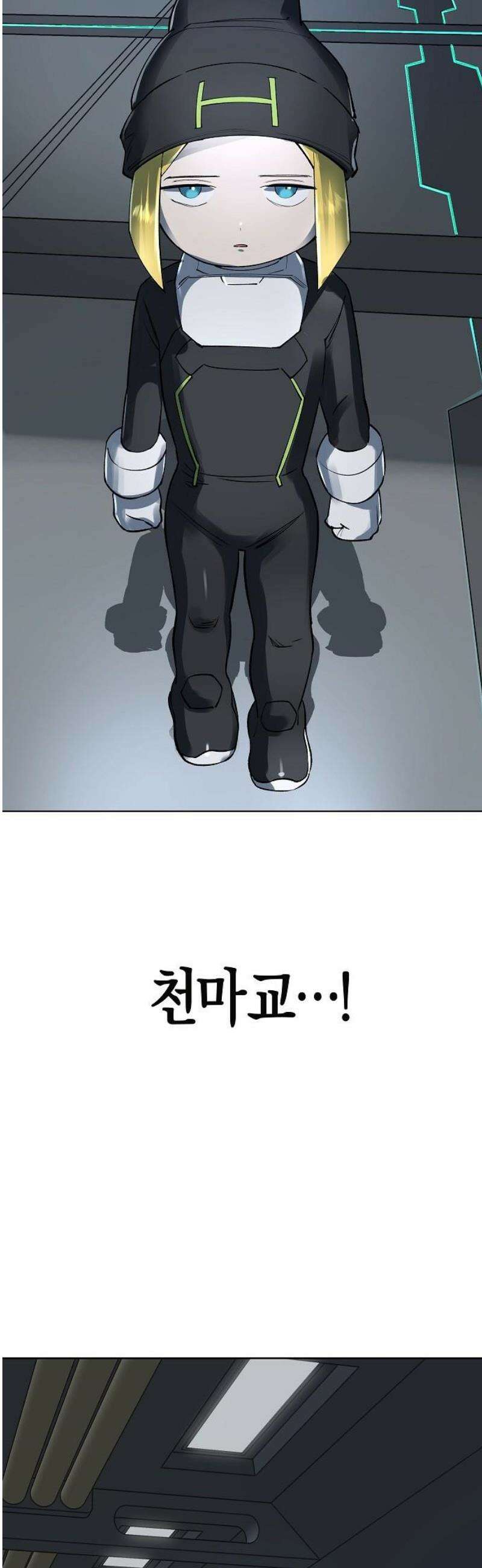 우주천마 3077 56화 61