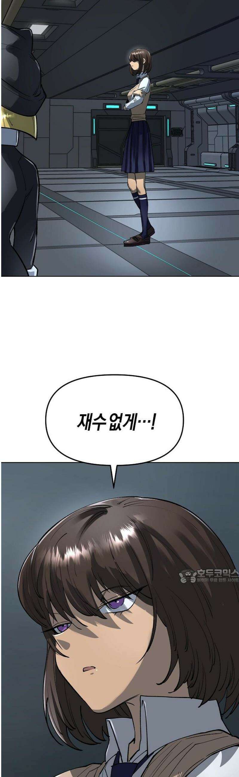 우주천마 3077 56화 62