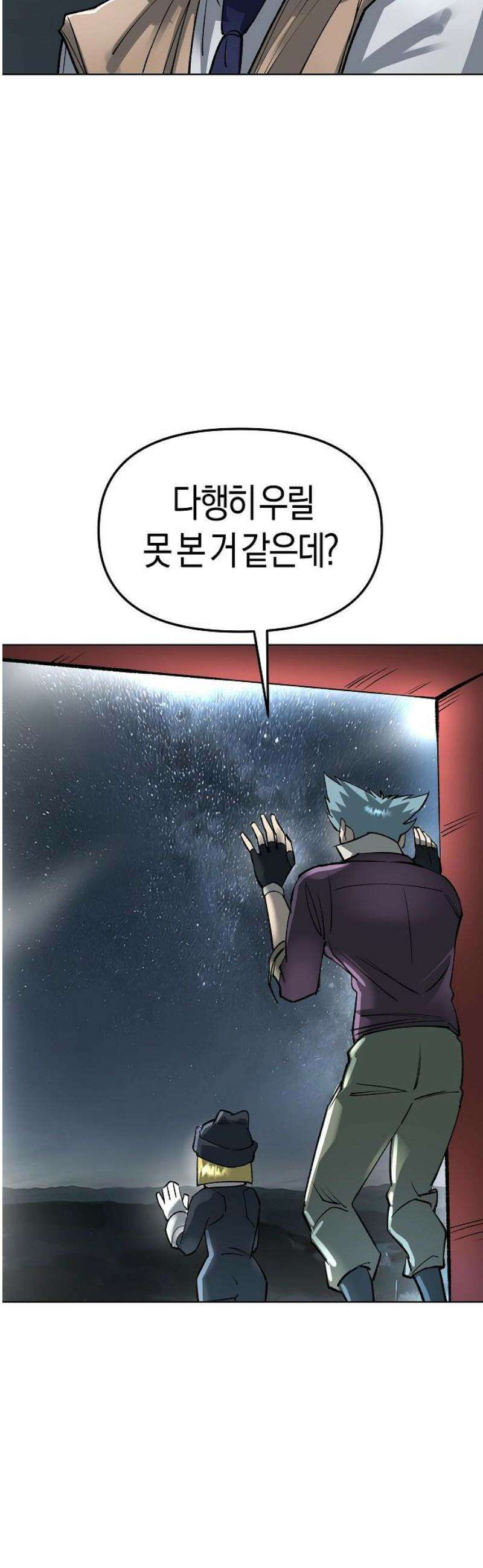 우주천마 3077 56화 63