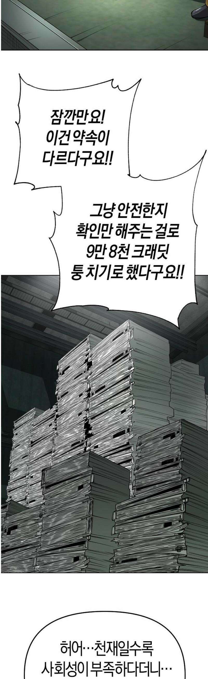 우주천마 3077 56화 72