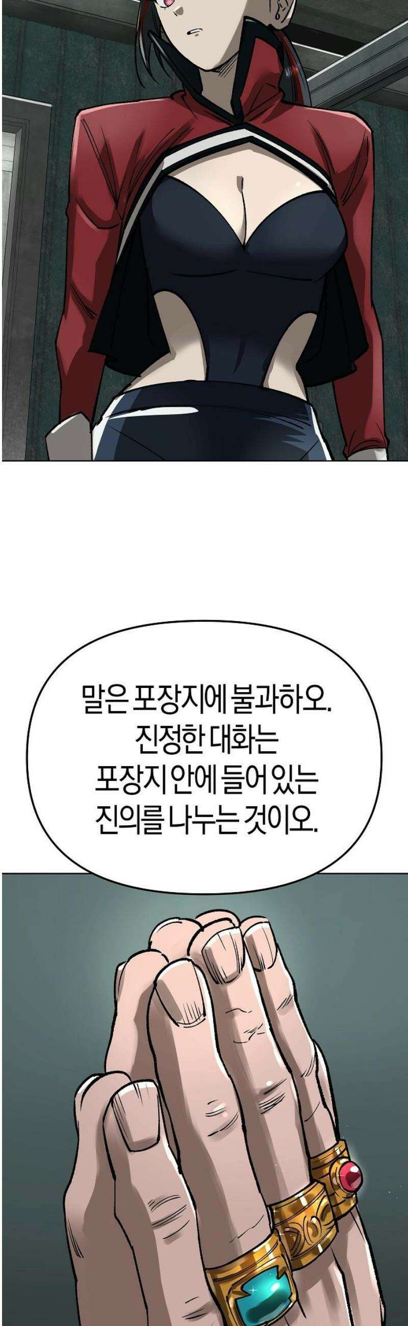 우주천마 3077 56화 74