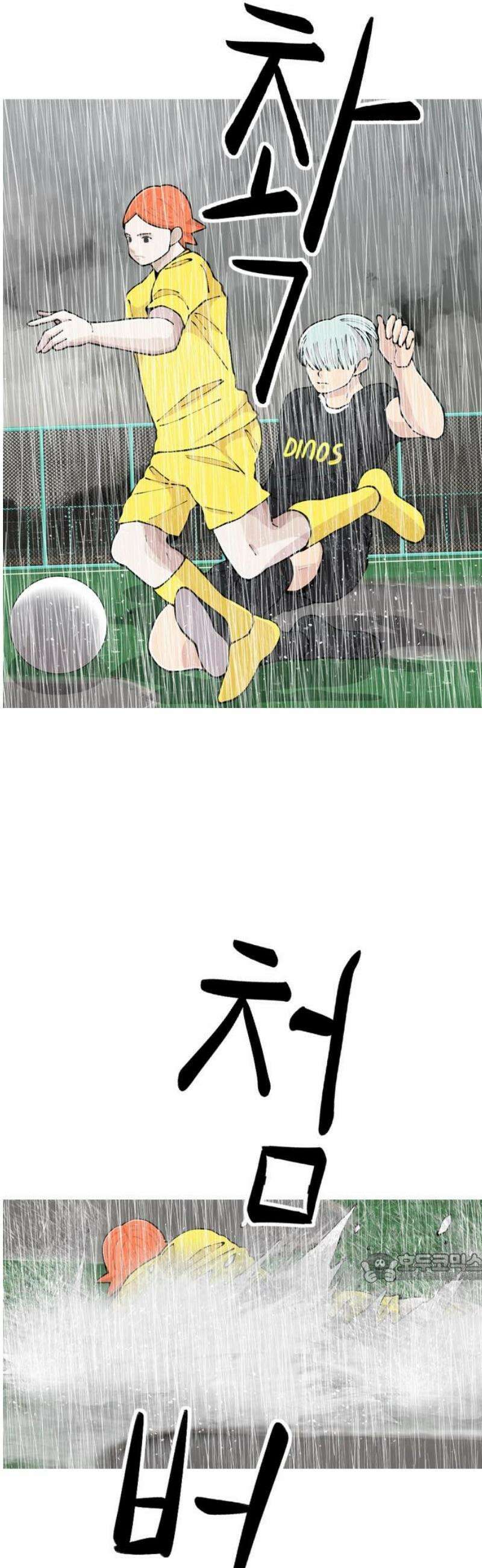 ZD 35화 기린 V 백열 : 축구 4 2