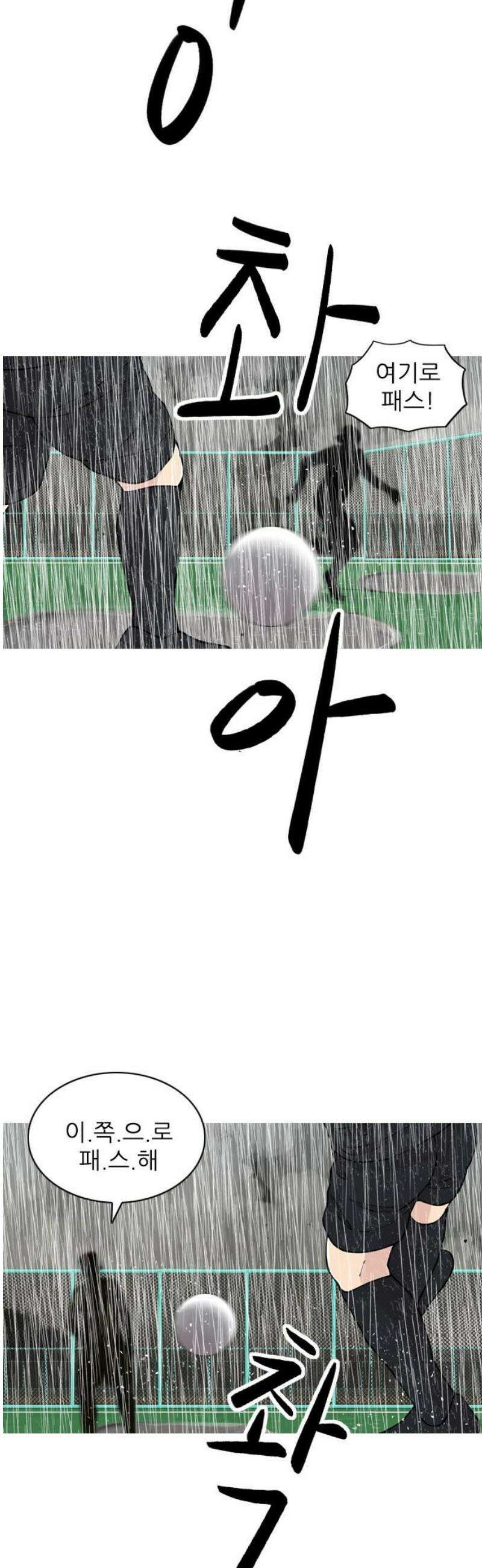 ZD 35화 기린 V 백열 : 축구 4 3