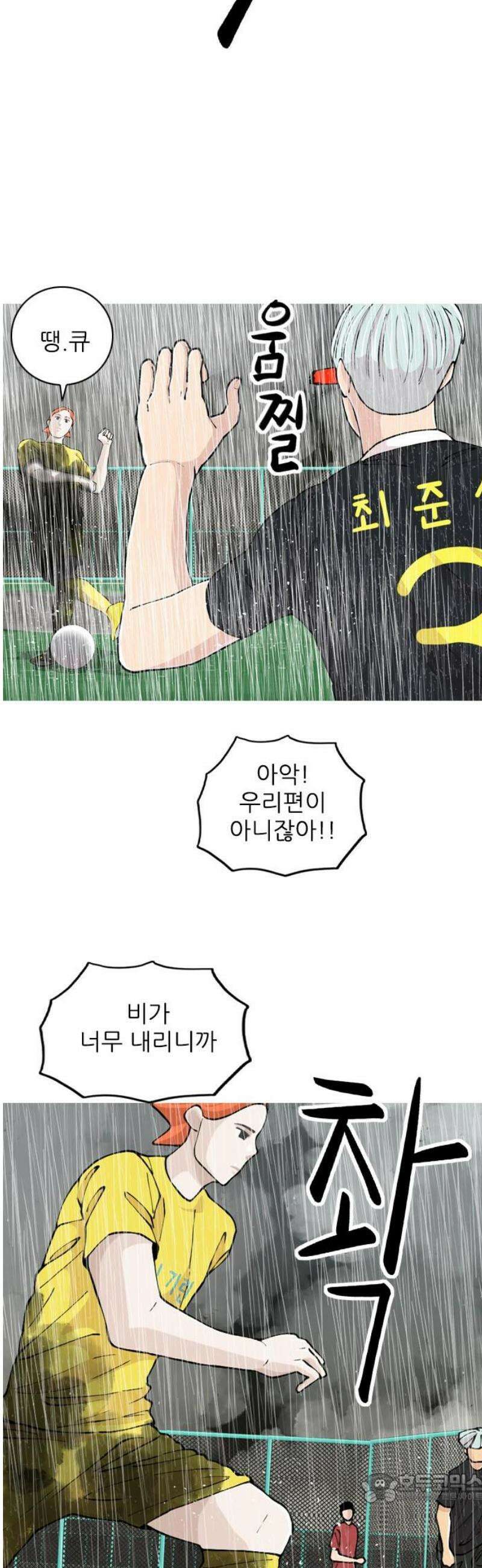 ZD 35화 기린 V 백열 : 축구 4 4