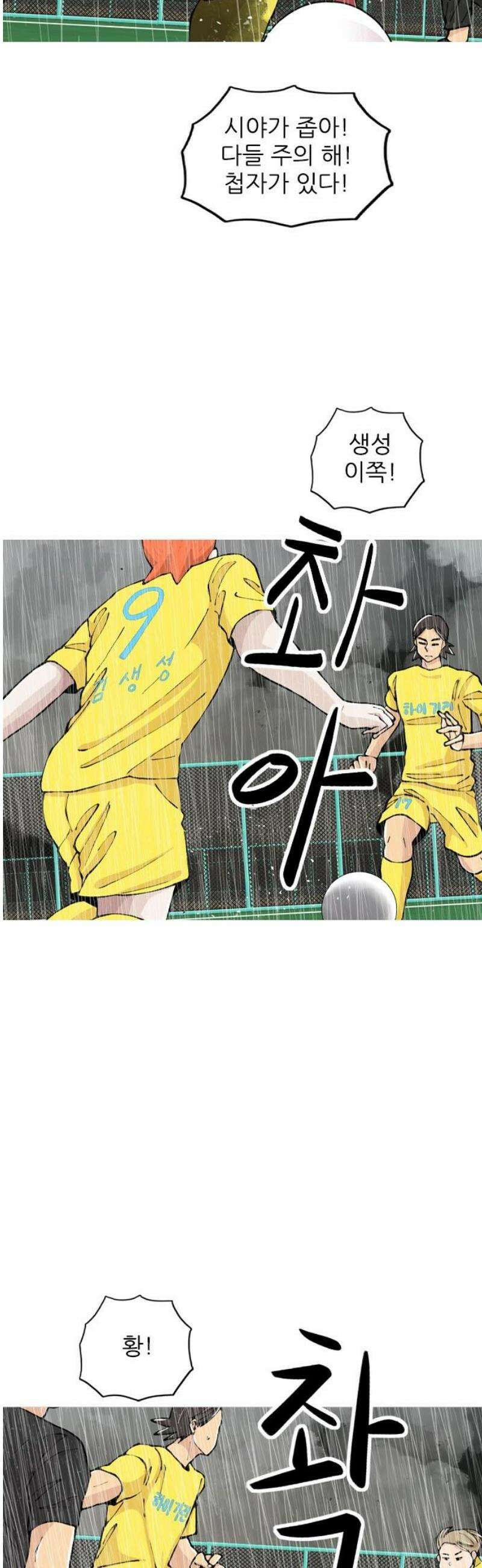 ZD 35화 기린 V 백열 : 축구 4 5