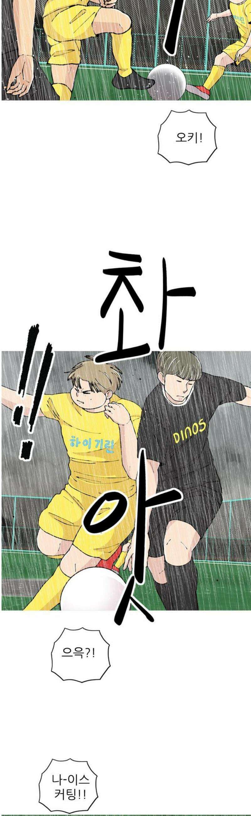 ZD 35화 기린 V 백열 : 축구 4 6