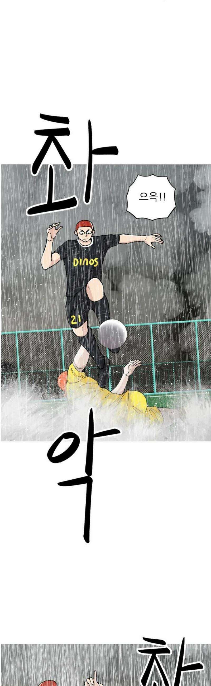 ZD 35화 기린 V 백열 : 축구 4 8